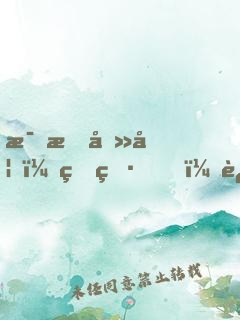 毒手医妃：王爷，这病得治